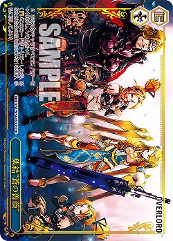 集結“蒼の薔薇”(OLR) 【OVL/SE54-81OLR】